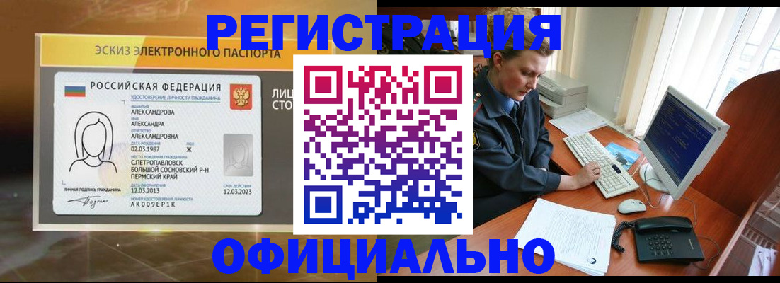 прописка иностранных граждан в Жирновске