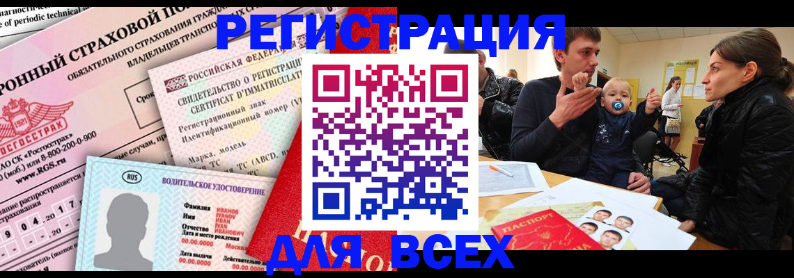 прописка от собственника в Жирновске