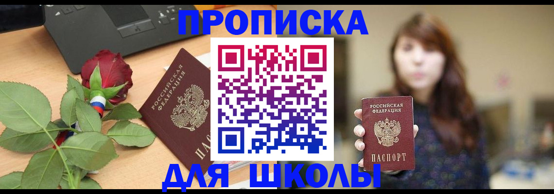 временная регистрация в квартире в Жирновске