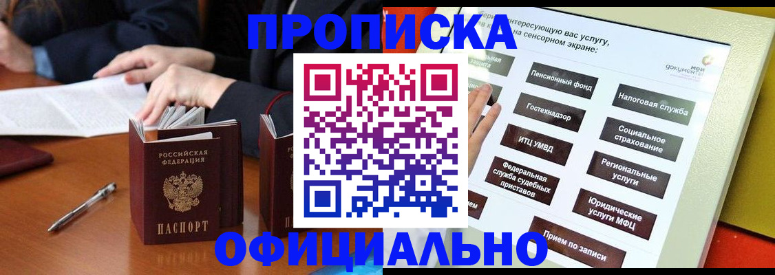 временная регистрация адрес в Жирновске